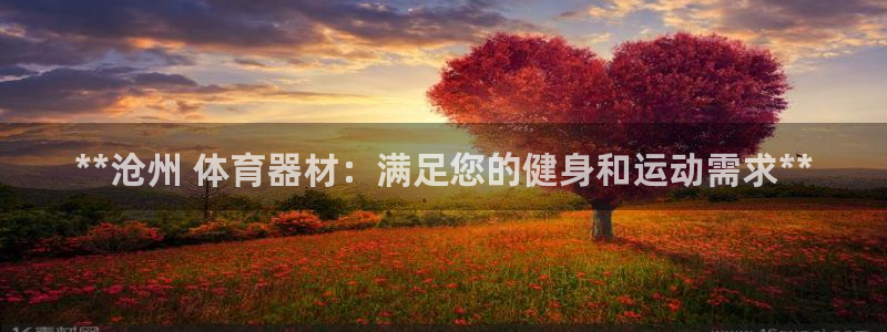 富联娱乐客户端app下载服务器异常怎么办：**沧州 