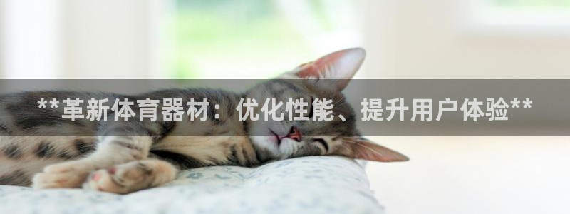 富联娱乐客户端app下载服务器异常怎么办：**革新体