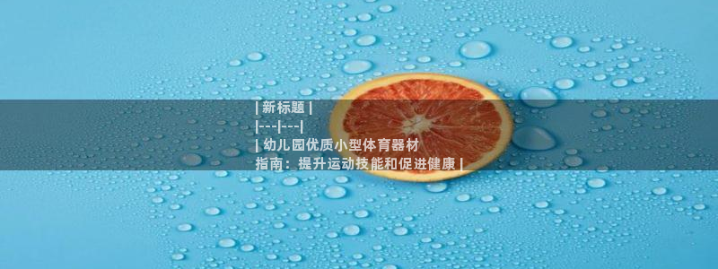 富联平台网站：| 新标题 |
|---|---|
|