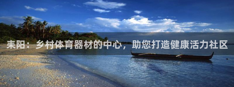 富联娱乐客户端app下载服务器异常怎么回事：耒阳：乡