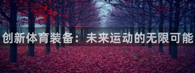 富联平台网站是什么